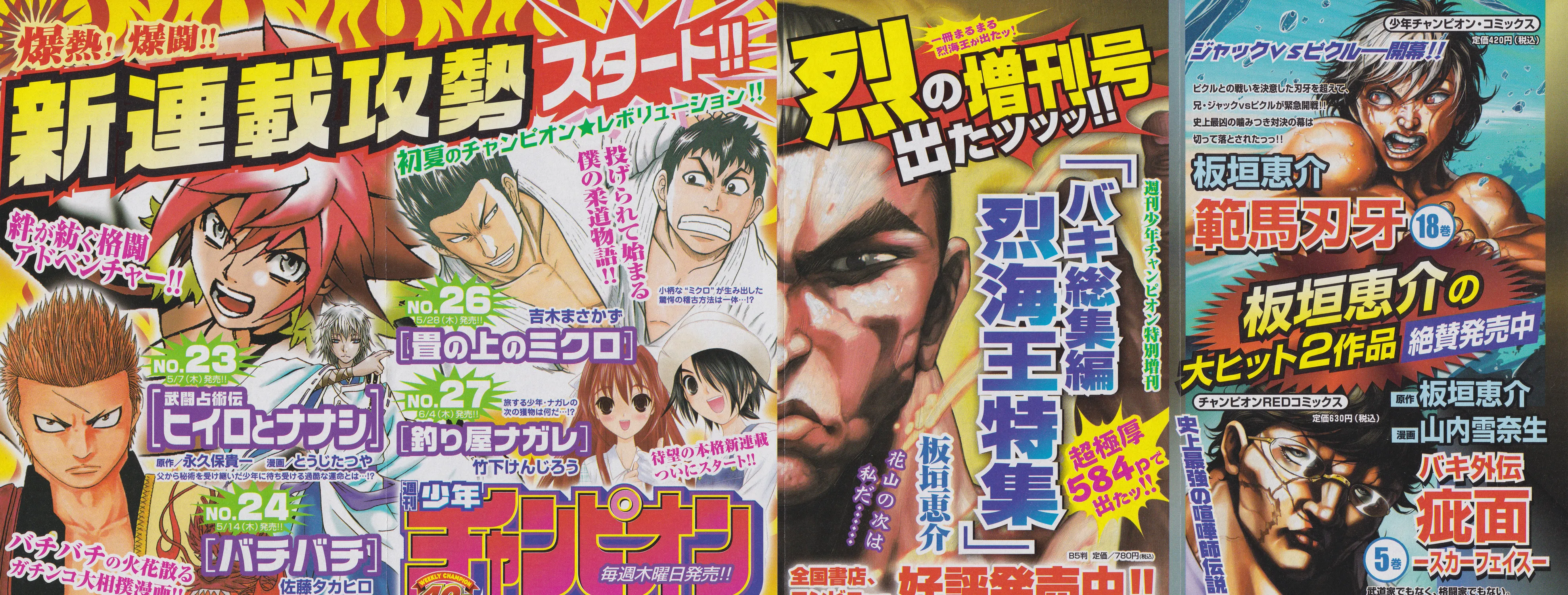 Nanba MG5 Chapter 62 page 5 - 