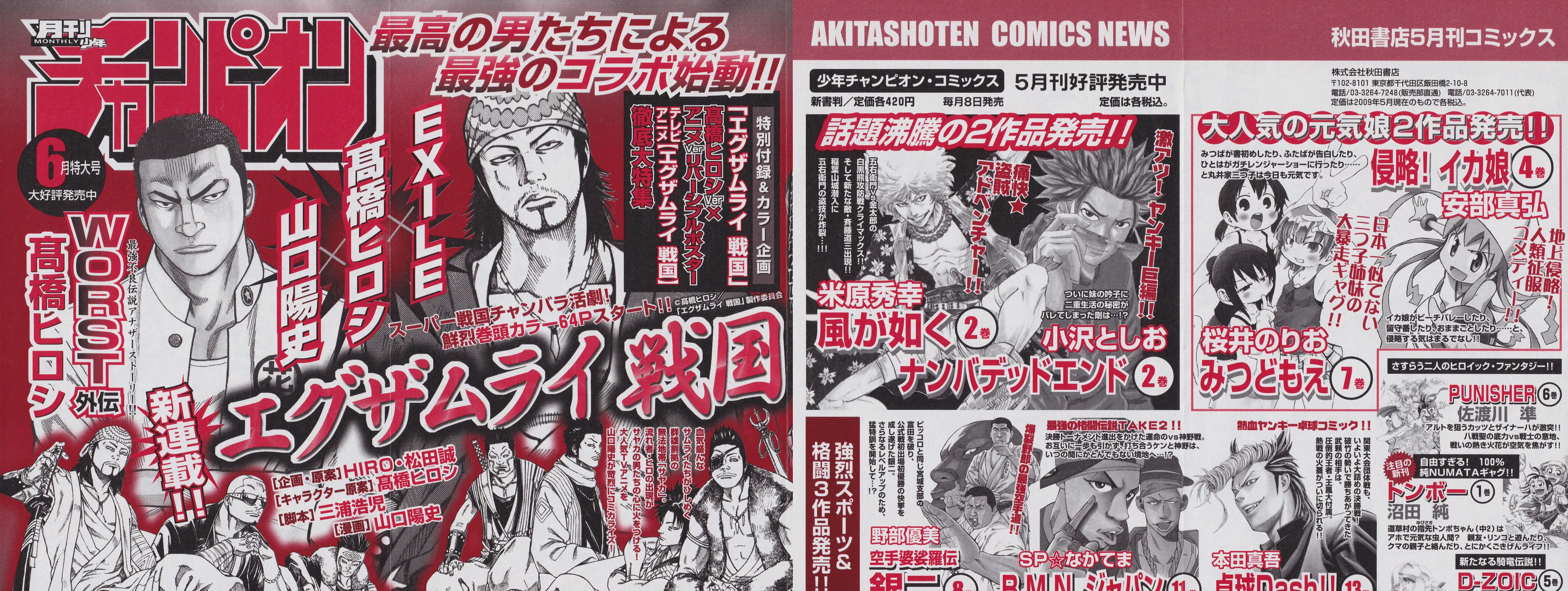Nanba MG5 Chapter 62 page 7 - 