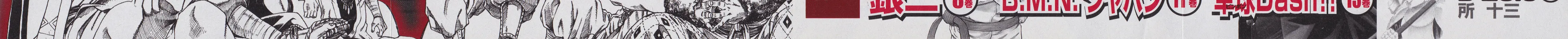 Nanba MG5 Chapter 62 page 8 - 