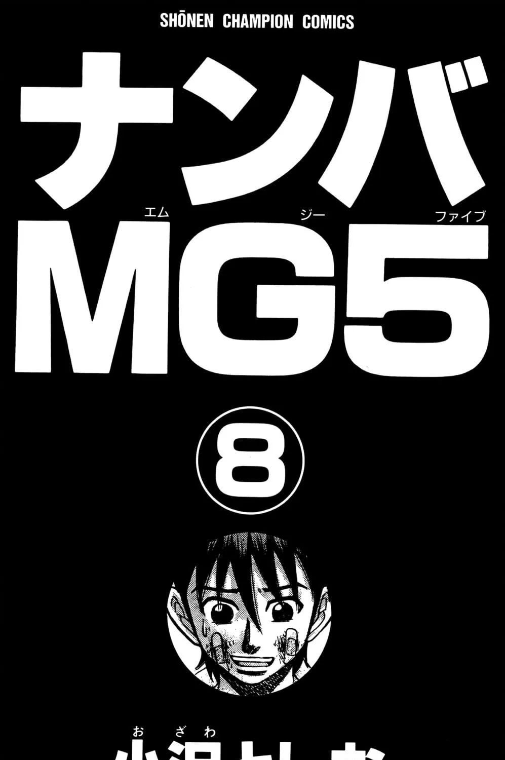 Nanba MG5 Chapter 62 page 9 - 