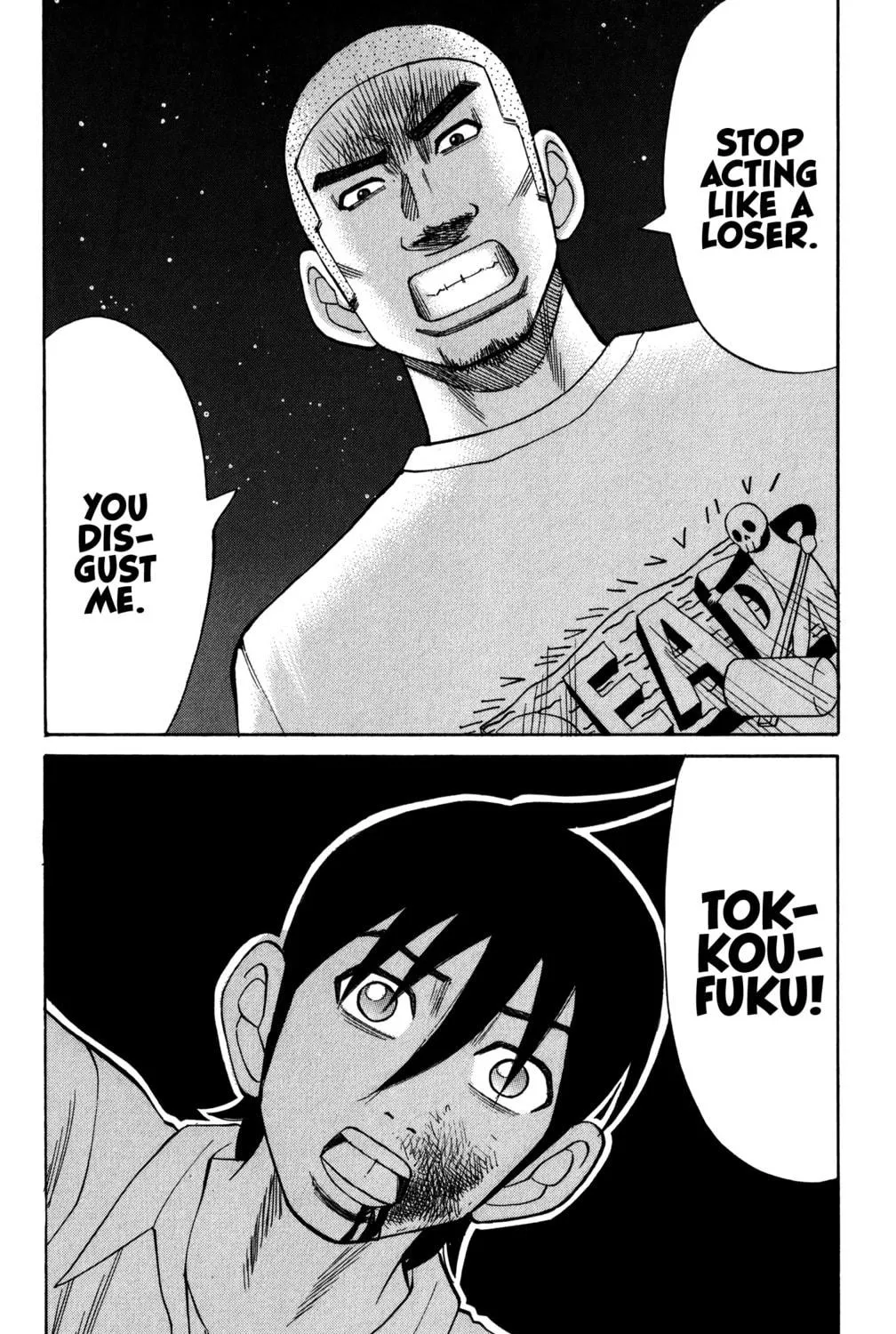 Nanba MG5 Chapter 65 page 23 - 