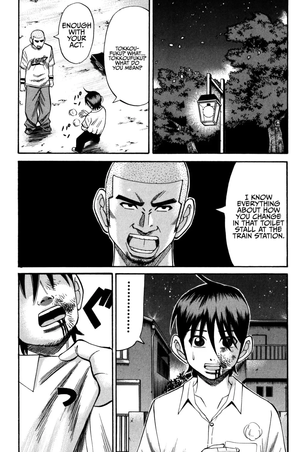 Nanba MG5 Chapter 65 page 25 - 