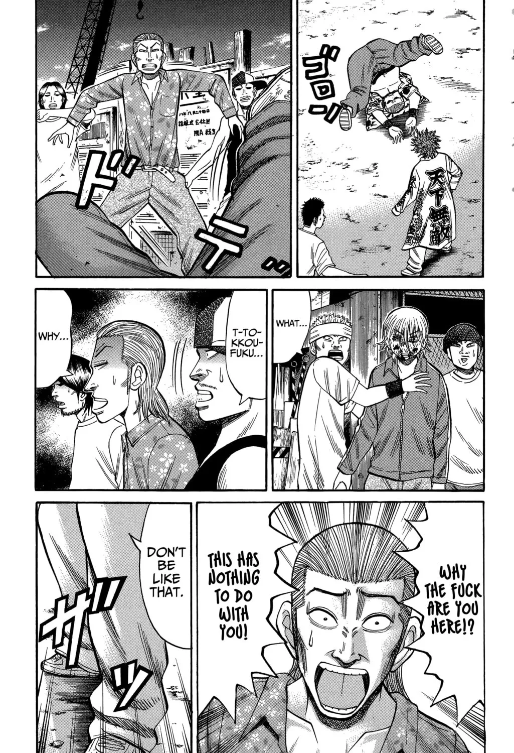 Nanba MG5 Chapter 69 page 21 - 