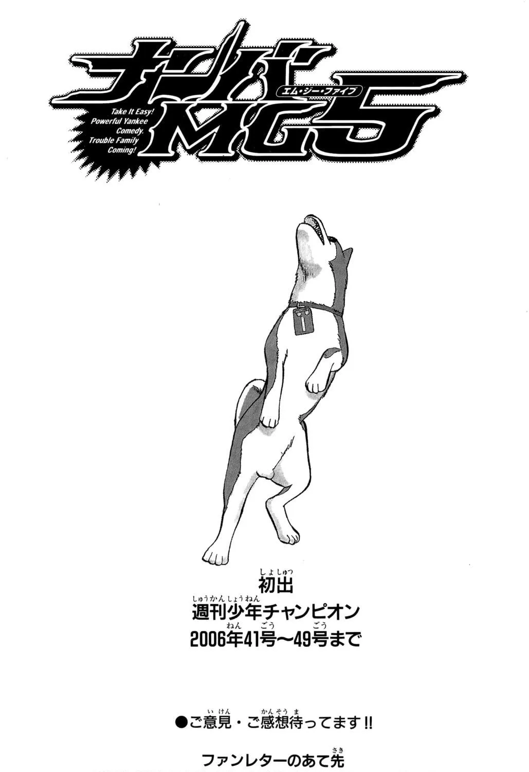 Nanba MG5 Chapter 70 page 41 - 