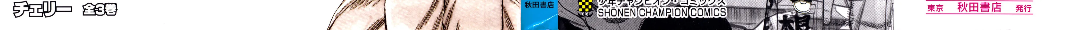 Nanba MG5 Chapter 71 page 2 - 