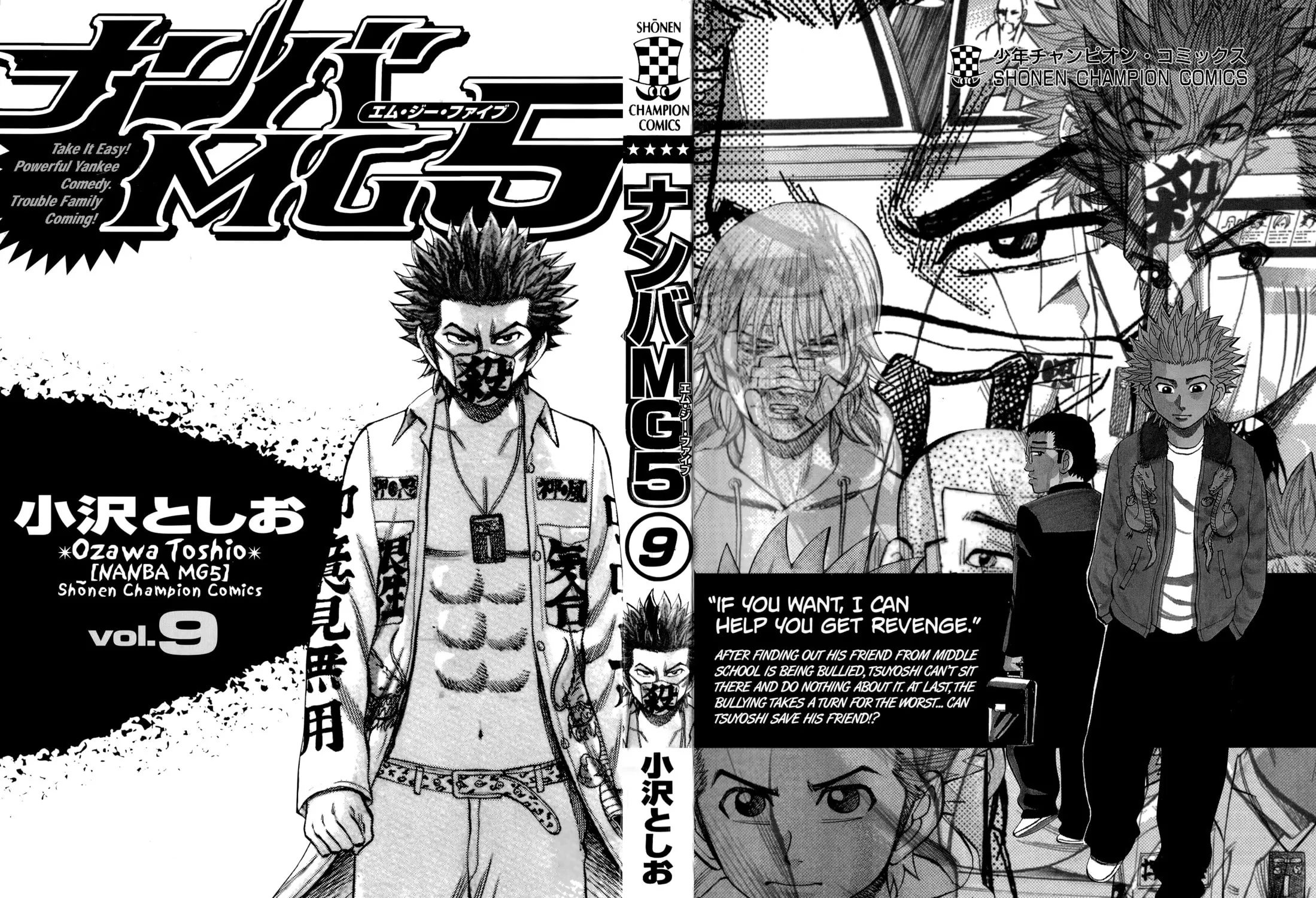 Nanba MG5 Chapter 71 page 3 - 