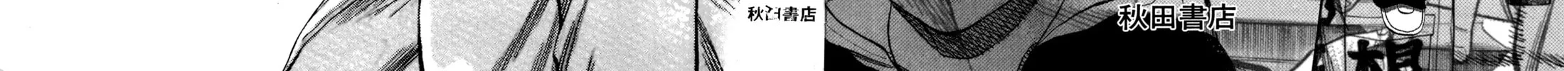 Nanba MG5 Chapter 71 page 4 - 