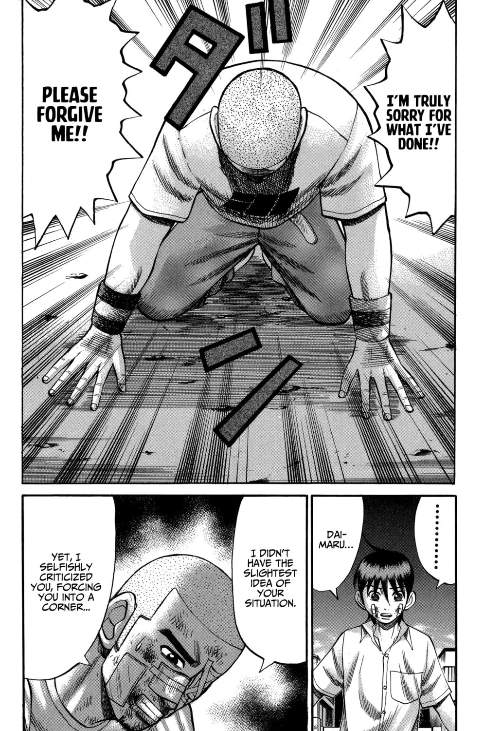 Nanba MG5 Chapter 71 page 32 - 