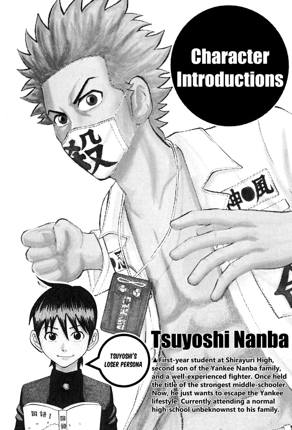 Nanba MG5 Chapter 71 page 7 - 