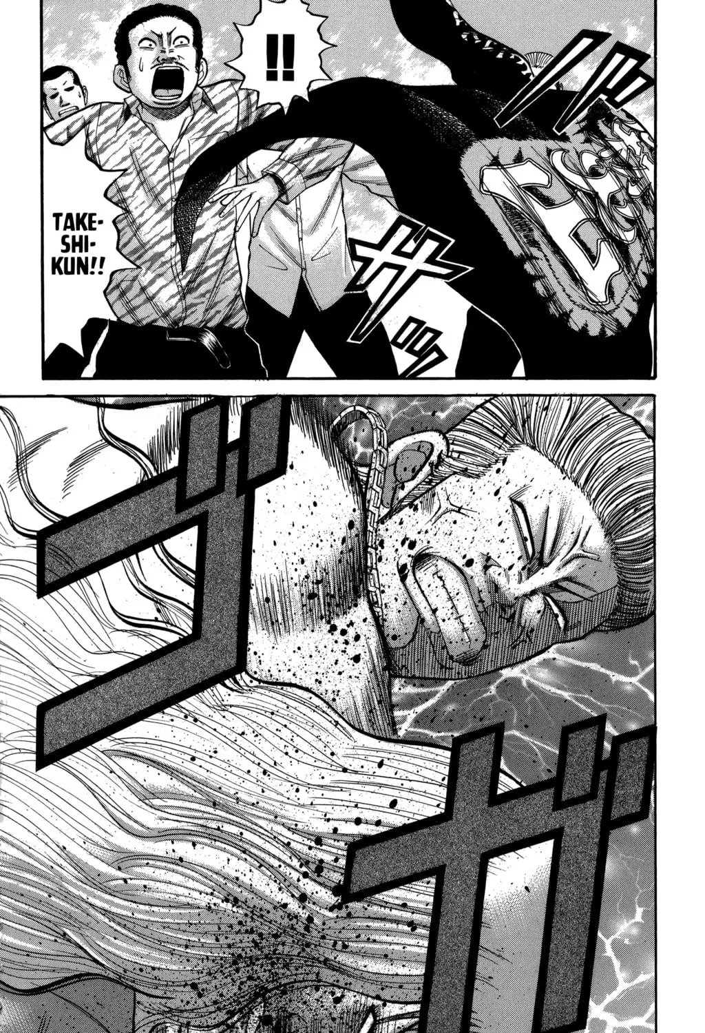 Nanba MG5 Chapter 72 page 33 - 