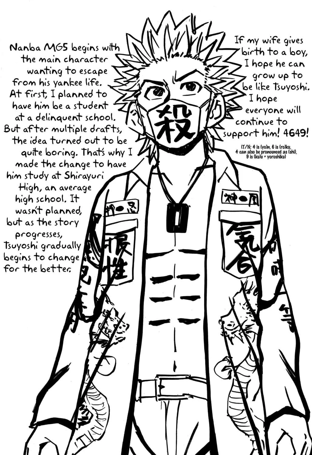 Nanba MG5 Chapter 72 page 5 - 