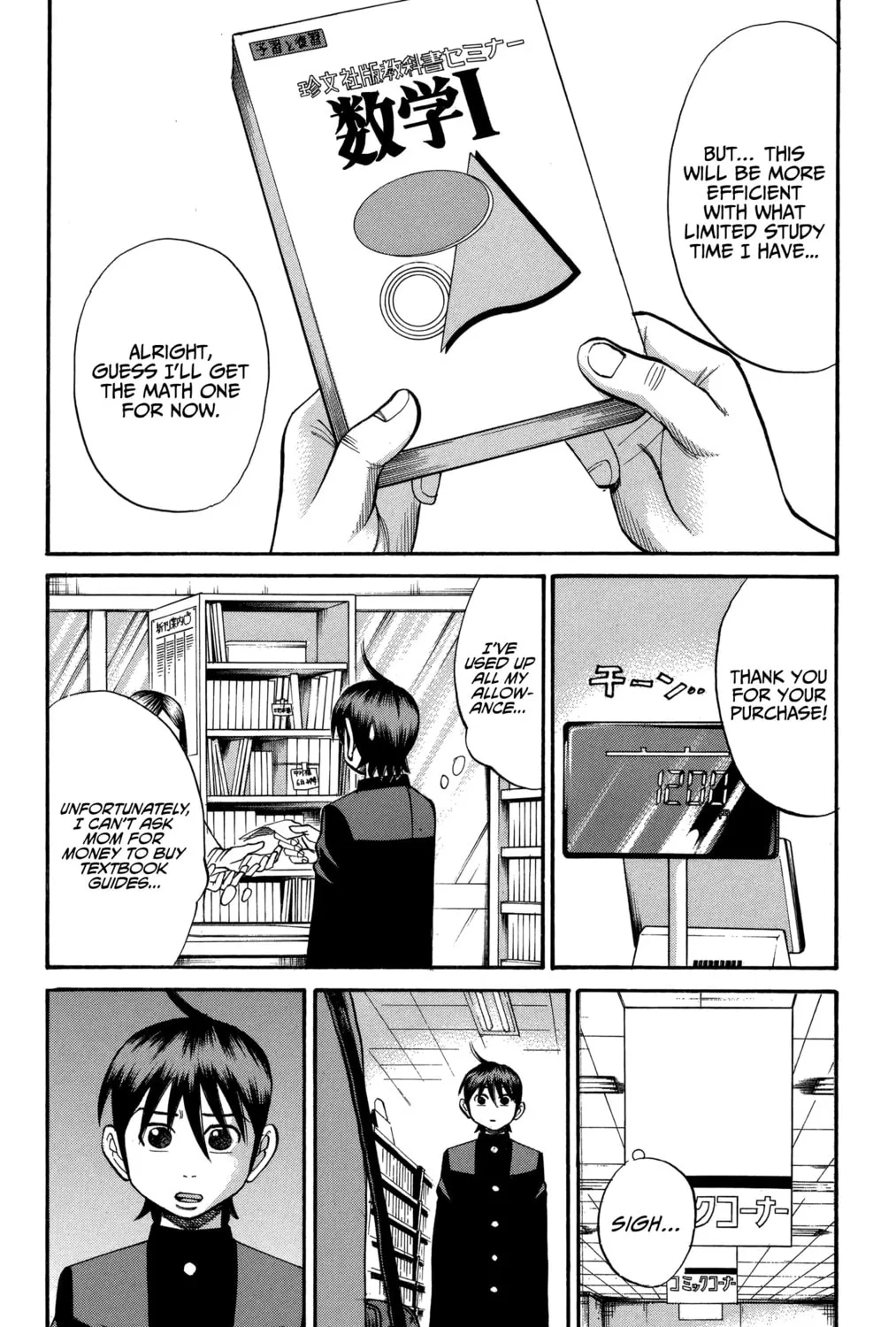Nanba MG5 Chapter 73 page 3 - 