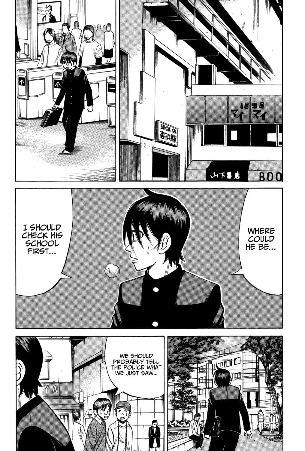 Nanba MG5 Chapter 77 page 23 - 