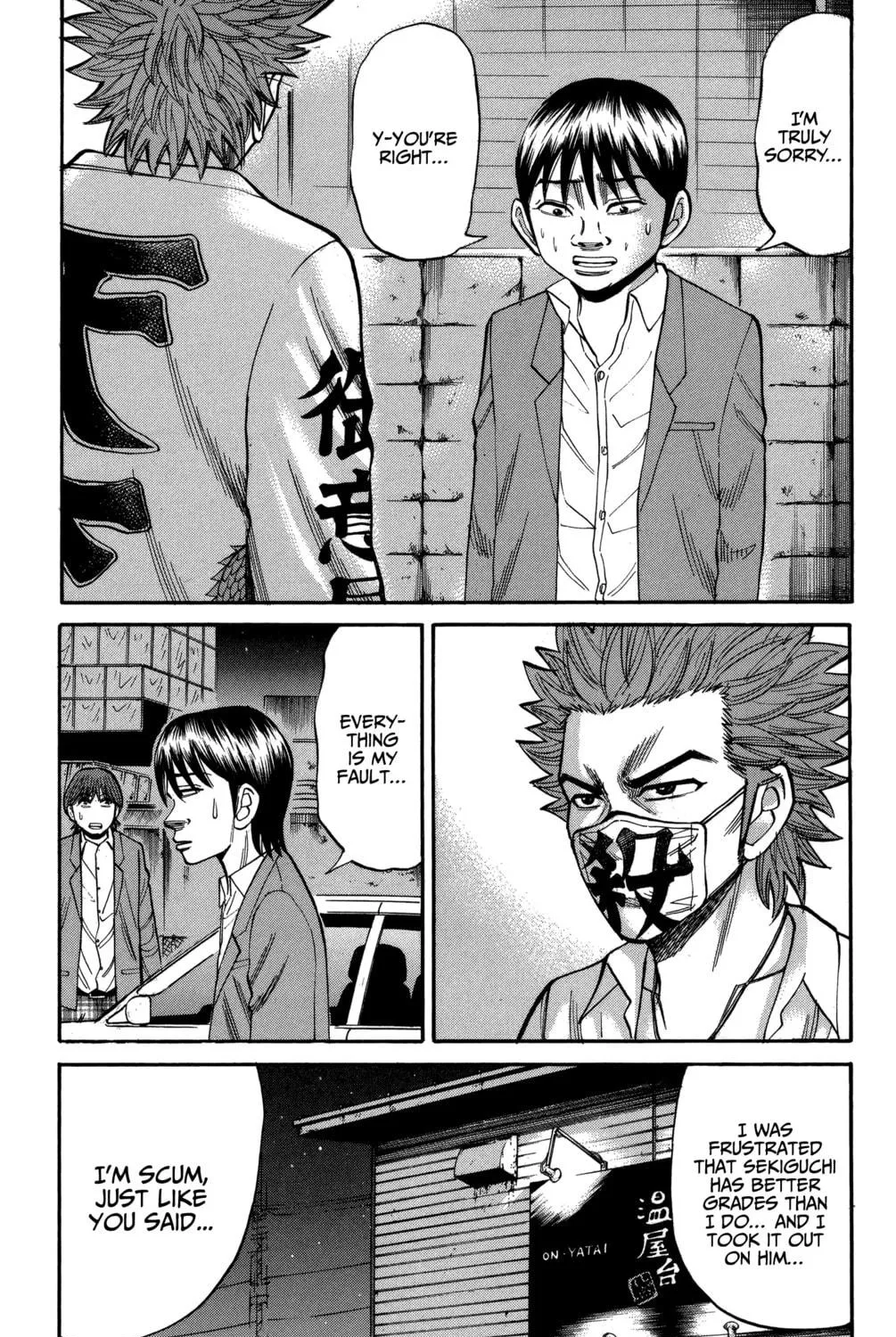 Nanba MG5 Chapter 79 page 17 - 