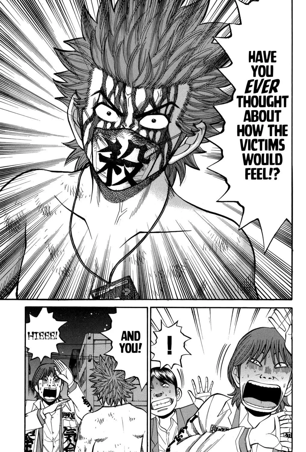 Nanba MG5 Chapter 79 page 5 - 