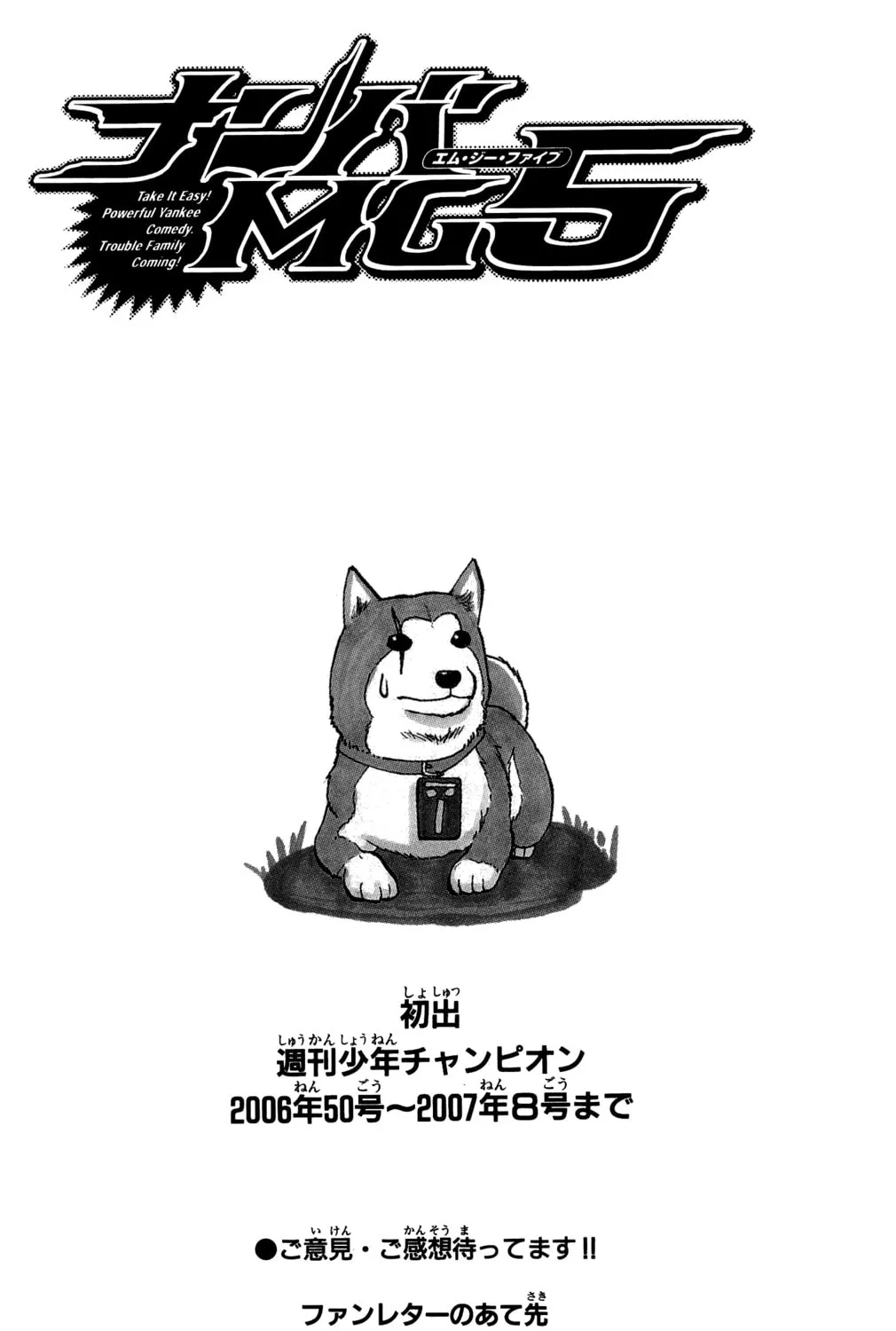 Nanba MG5 Chapter 79 page 42 - 