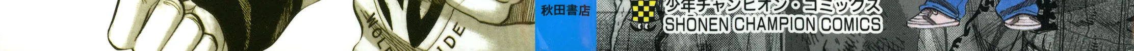 Nanba MG5 Chapter 80 page 2 - 