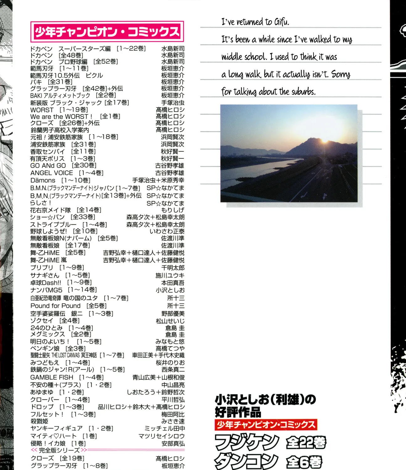 Nanba MG5 Chapter 80 page 3 - 