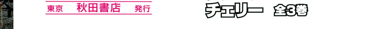 Nanba MG5 Chapter 80 page 4 - 