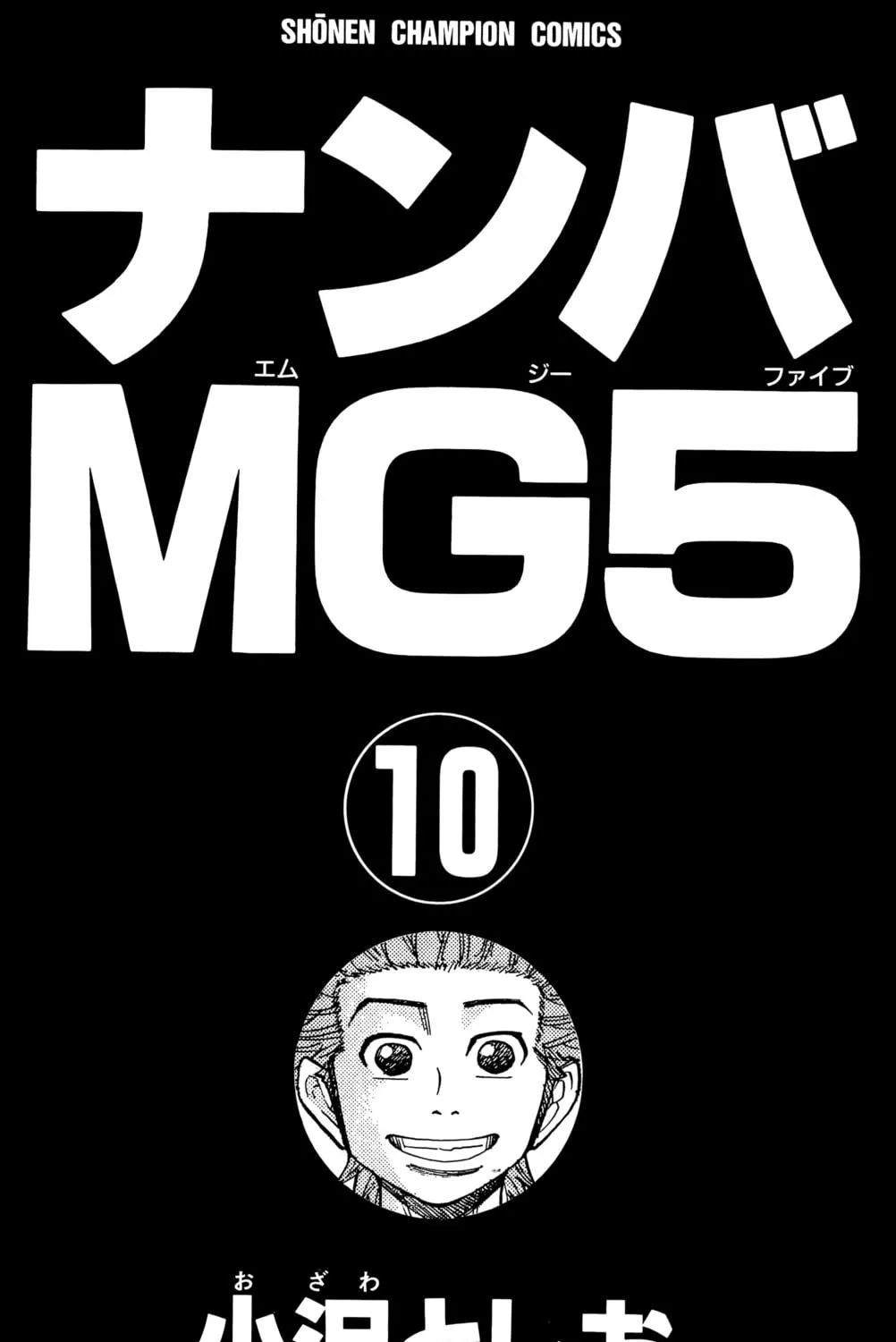 Nanba MG5 Chapter 80 page 5 - 