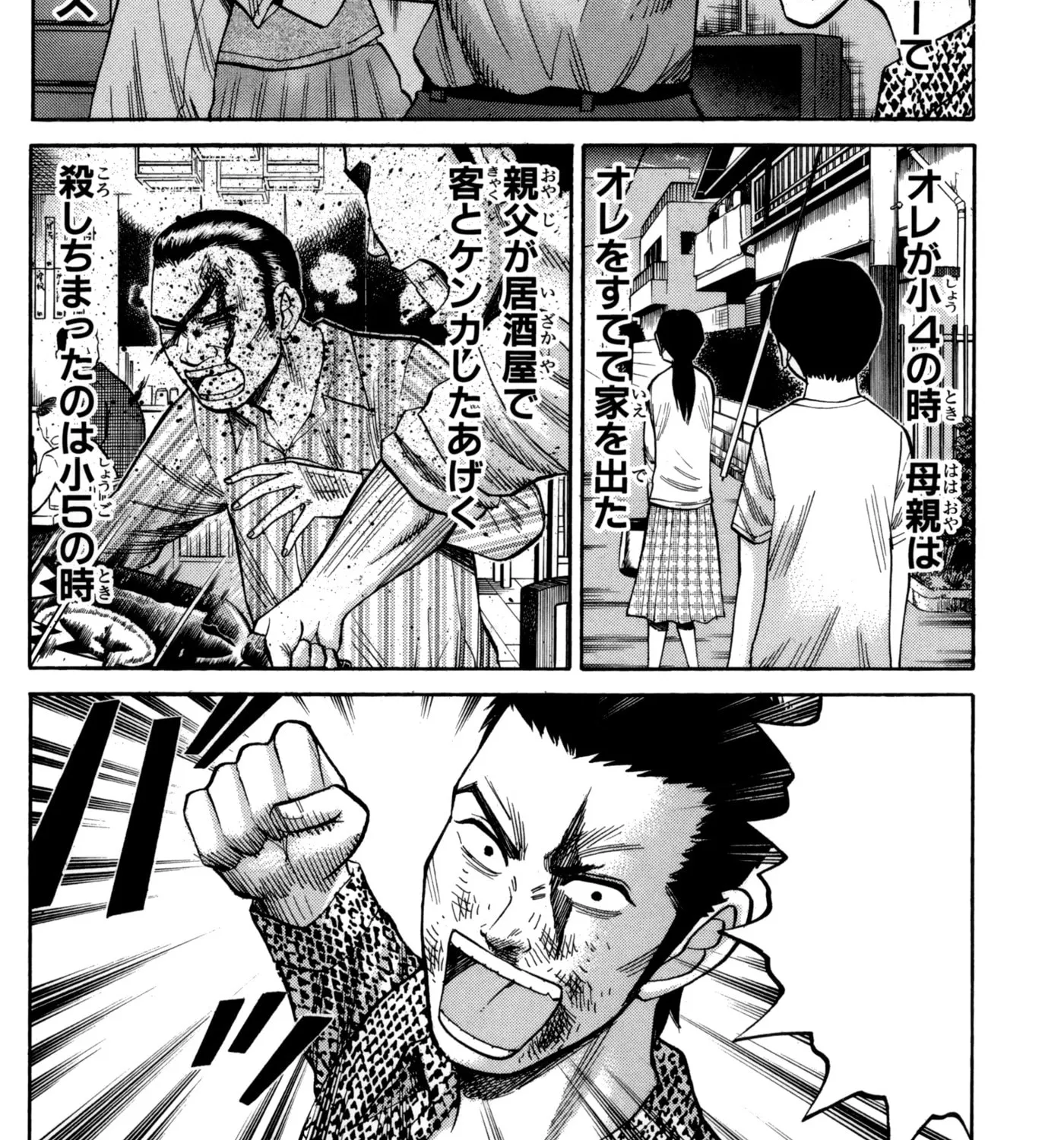 Nanba MG5 Chapter 83 page 42 - 