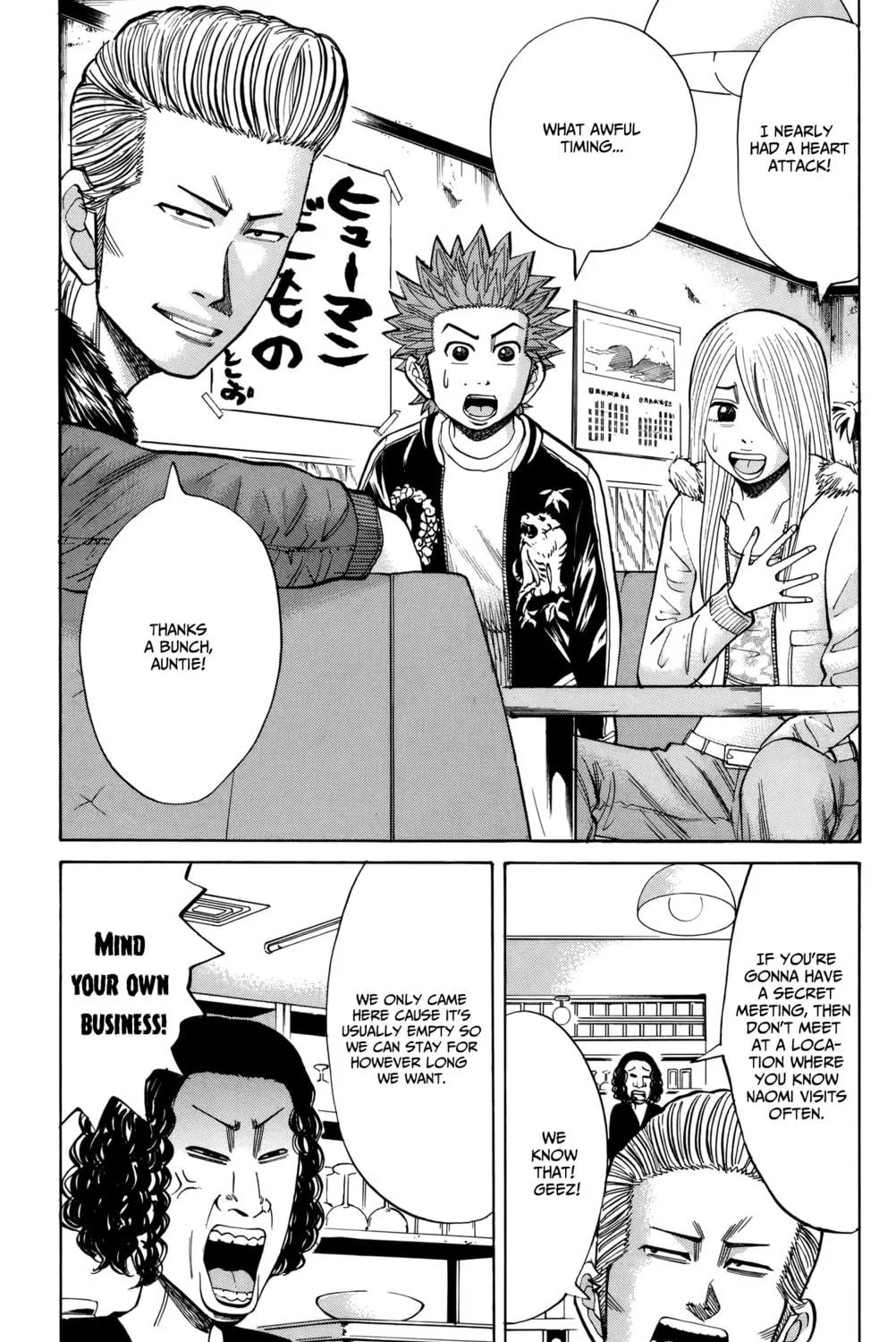 Nanba MG5 Chapter 84 page 5 - 