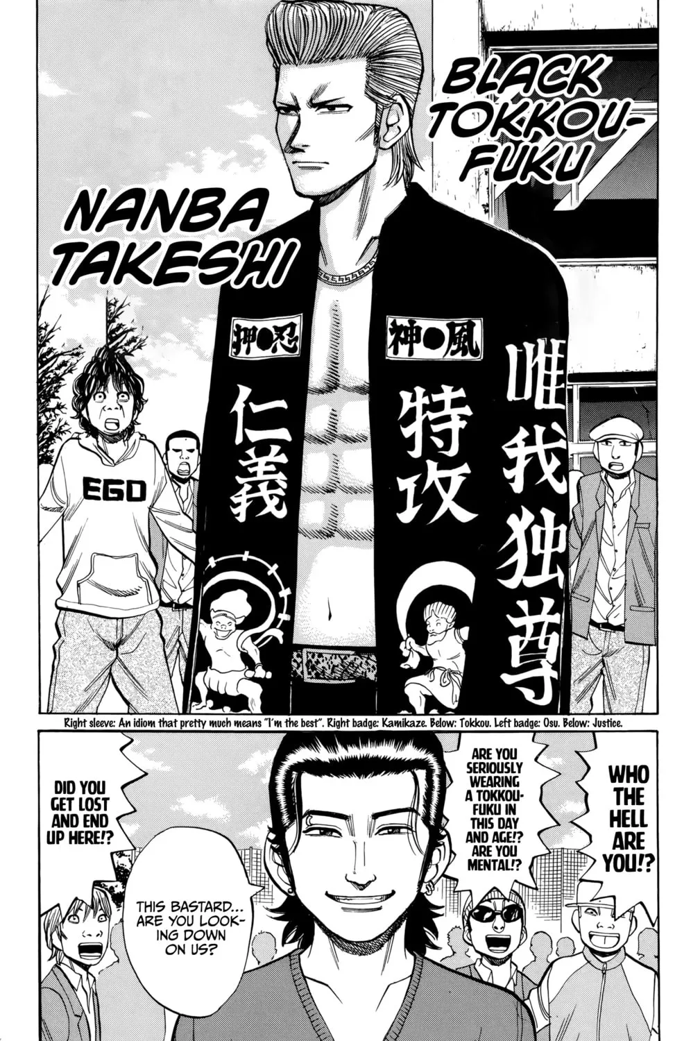Nanba MG5 Chapter 85 page 33 - 