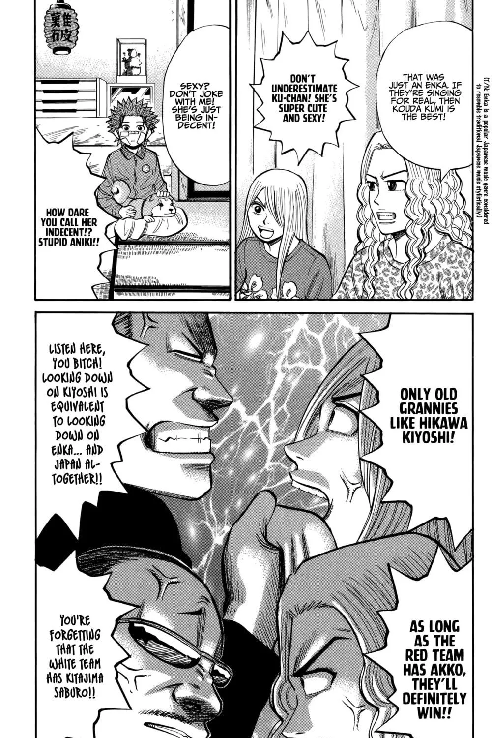 Nanba MG5 Chapter 88 page 17 - 