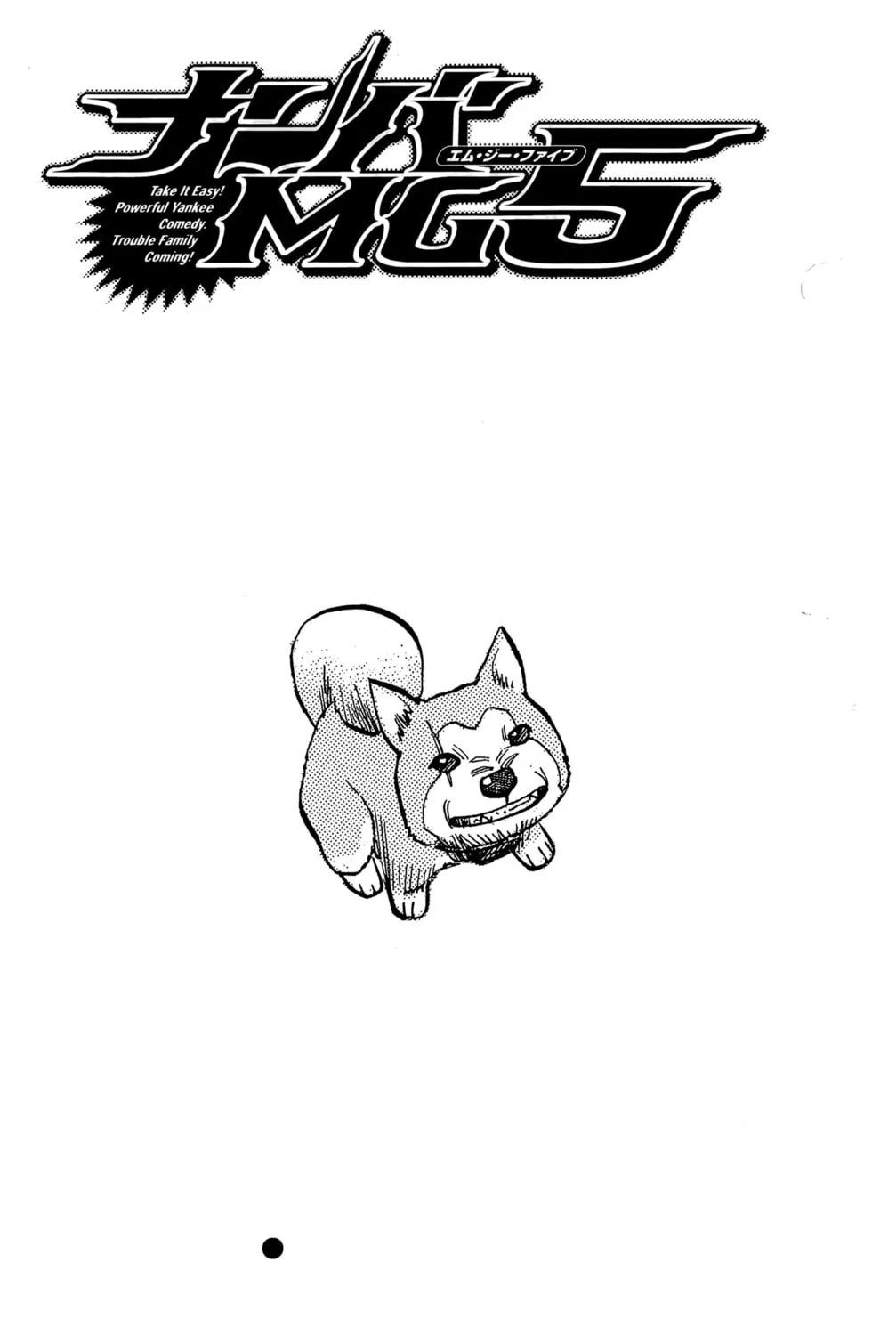 Nanba MG5 Chapter 88 page 44 - 