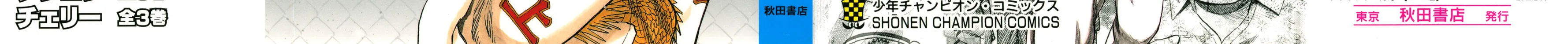 Nanba MG5 Chapter 89 page 2 - 