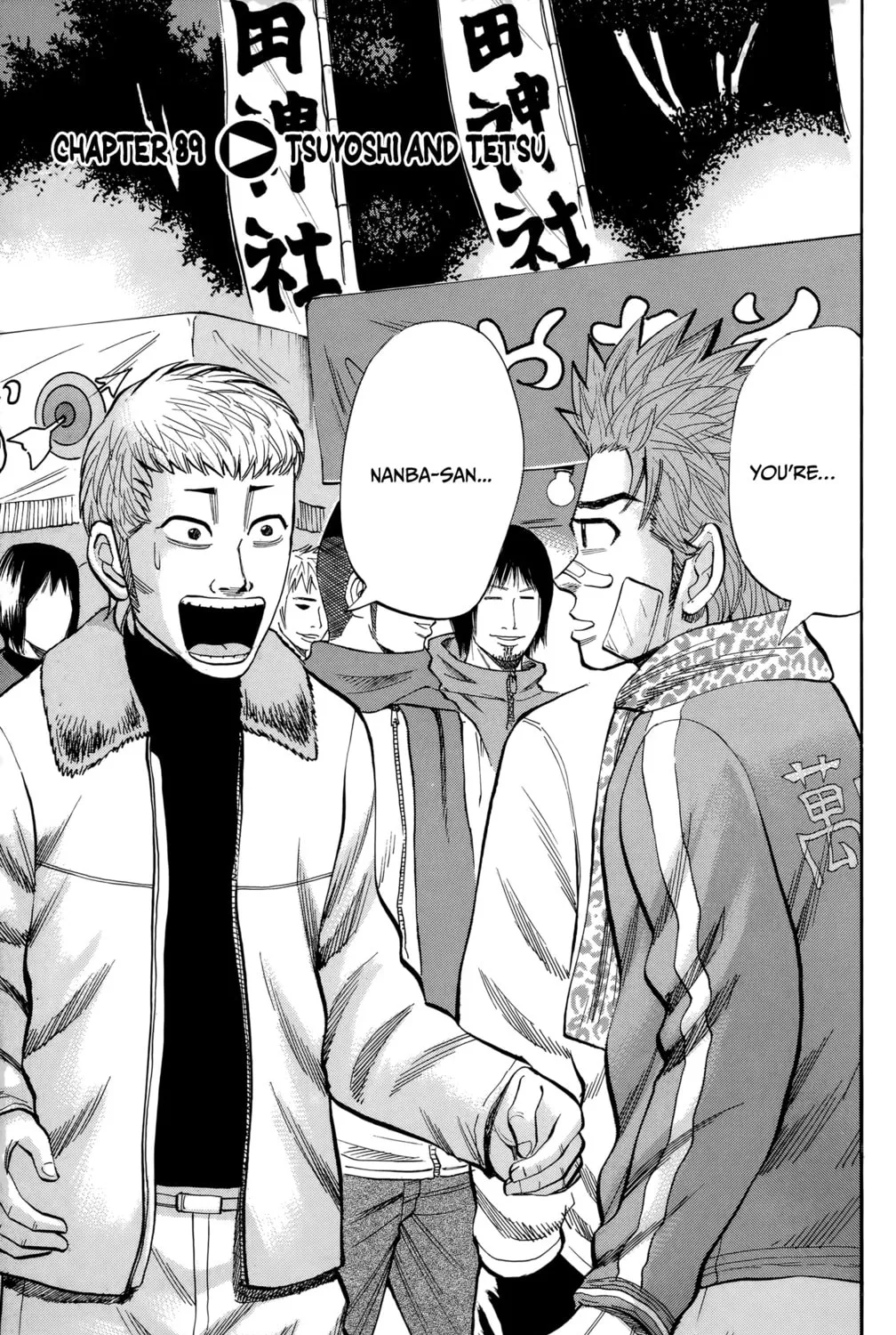 Nanba MG5 Chapter 89 page 16 - 