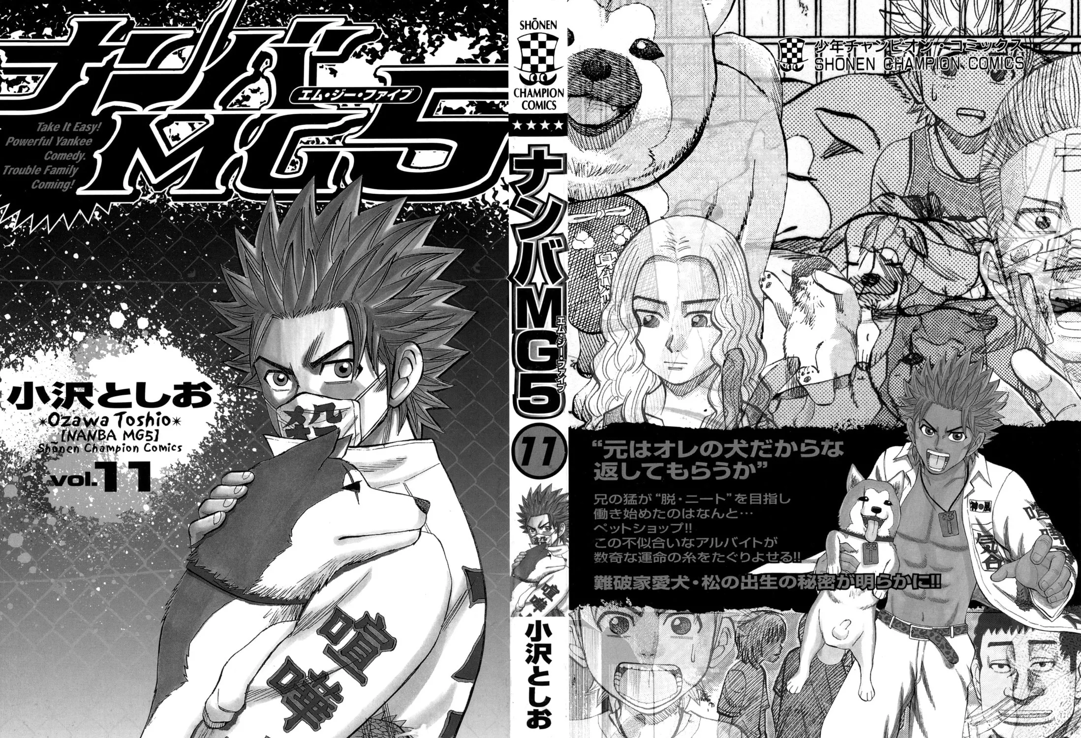 Nanba MG5 Chapter 89 page 3 - 