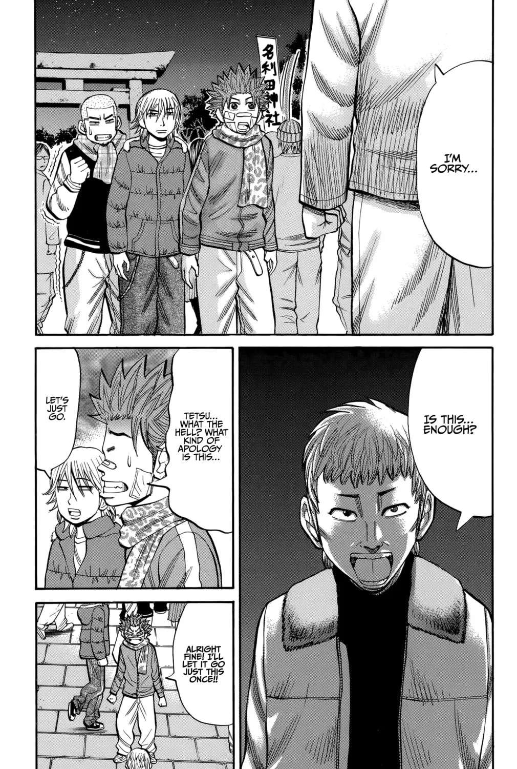Nanba MG5 Chapter 89 page 32 - 