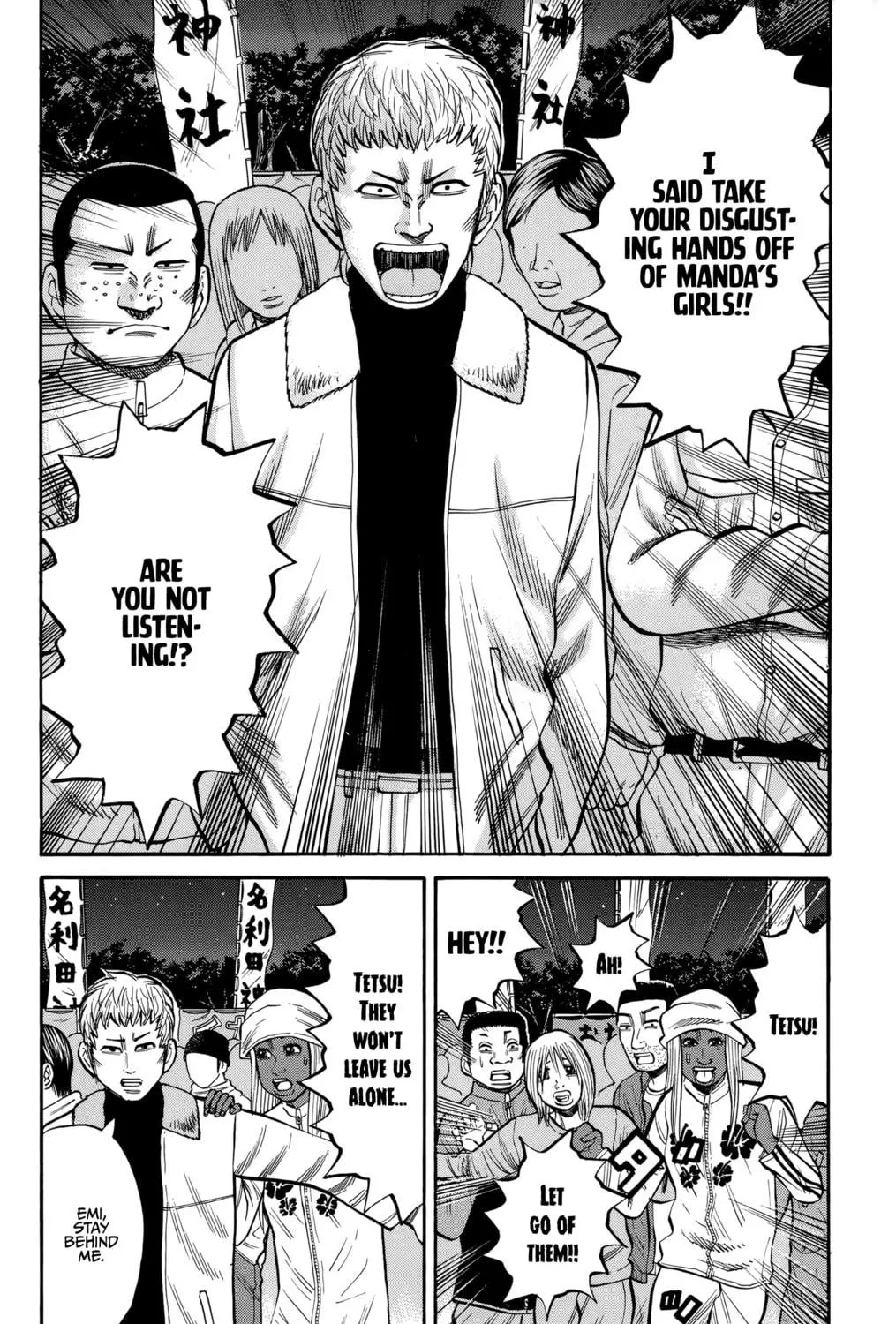 Nanba MG5 Chapter 89 page 42 - 
