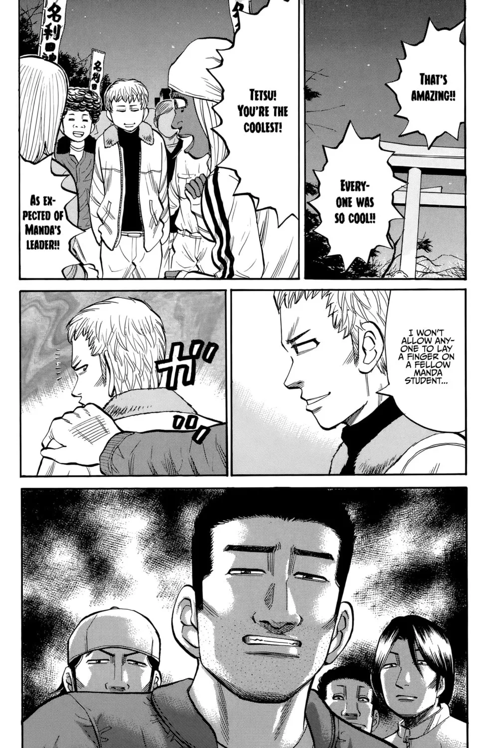 Nanba MG5 Chapter 89 page 46 - 