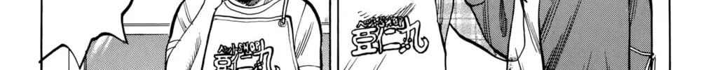 Nanba MG5 Chapter 93 page 14 - 