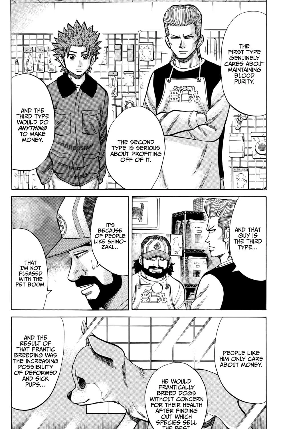 Nanba MG5 Chapter 94 page 11 - 
