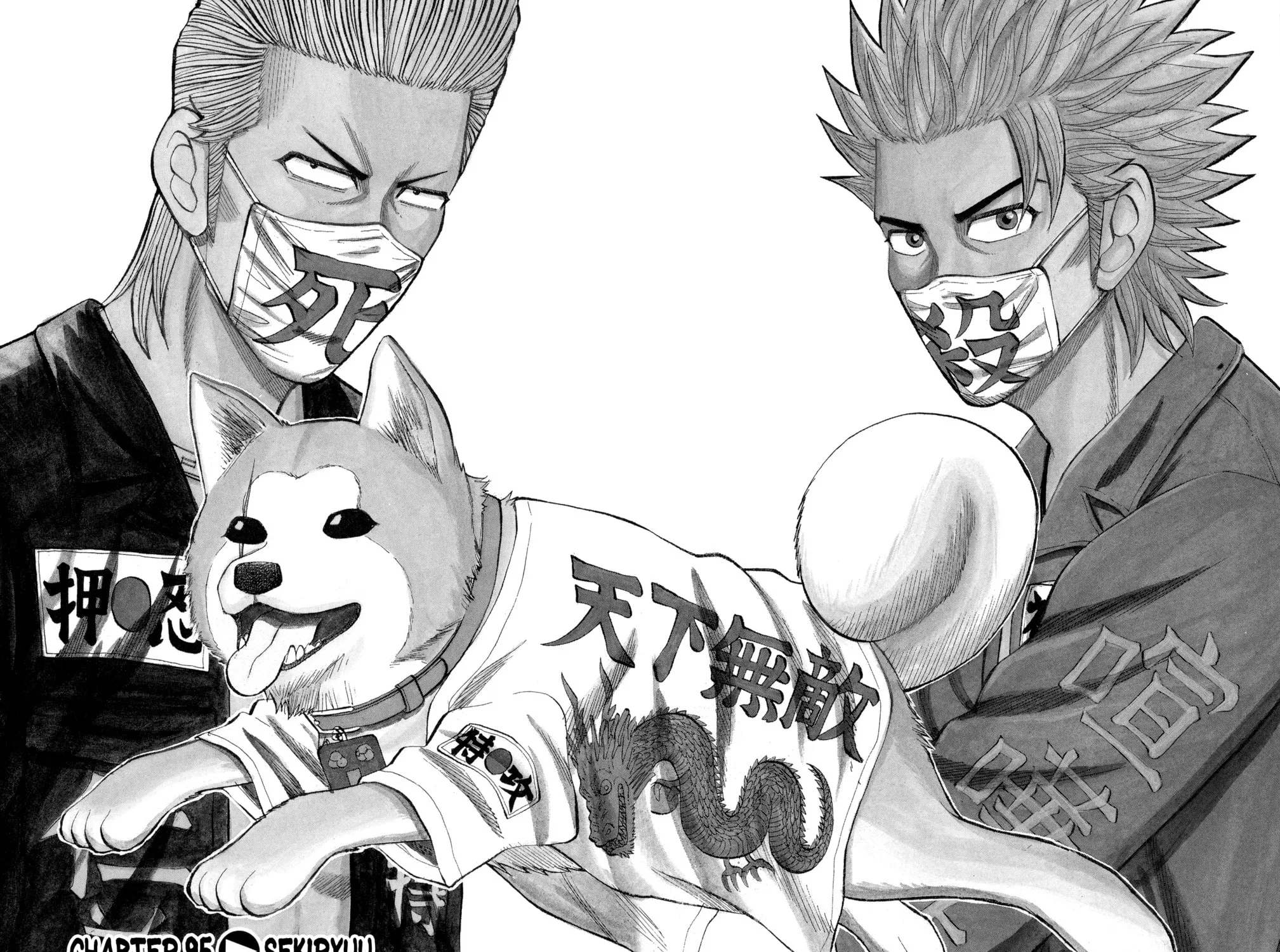 Nanba MG5 Chapter 95 page 3 - 