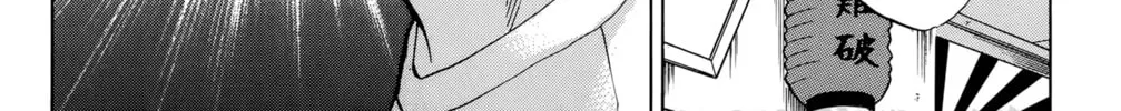 Nanba MG5 Chapter 96 page 4 - 