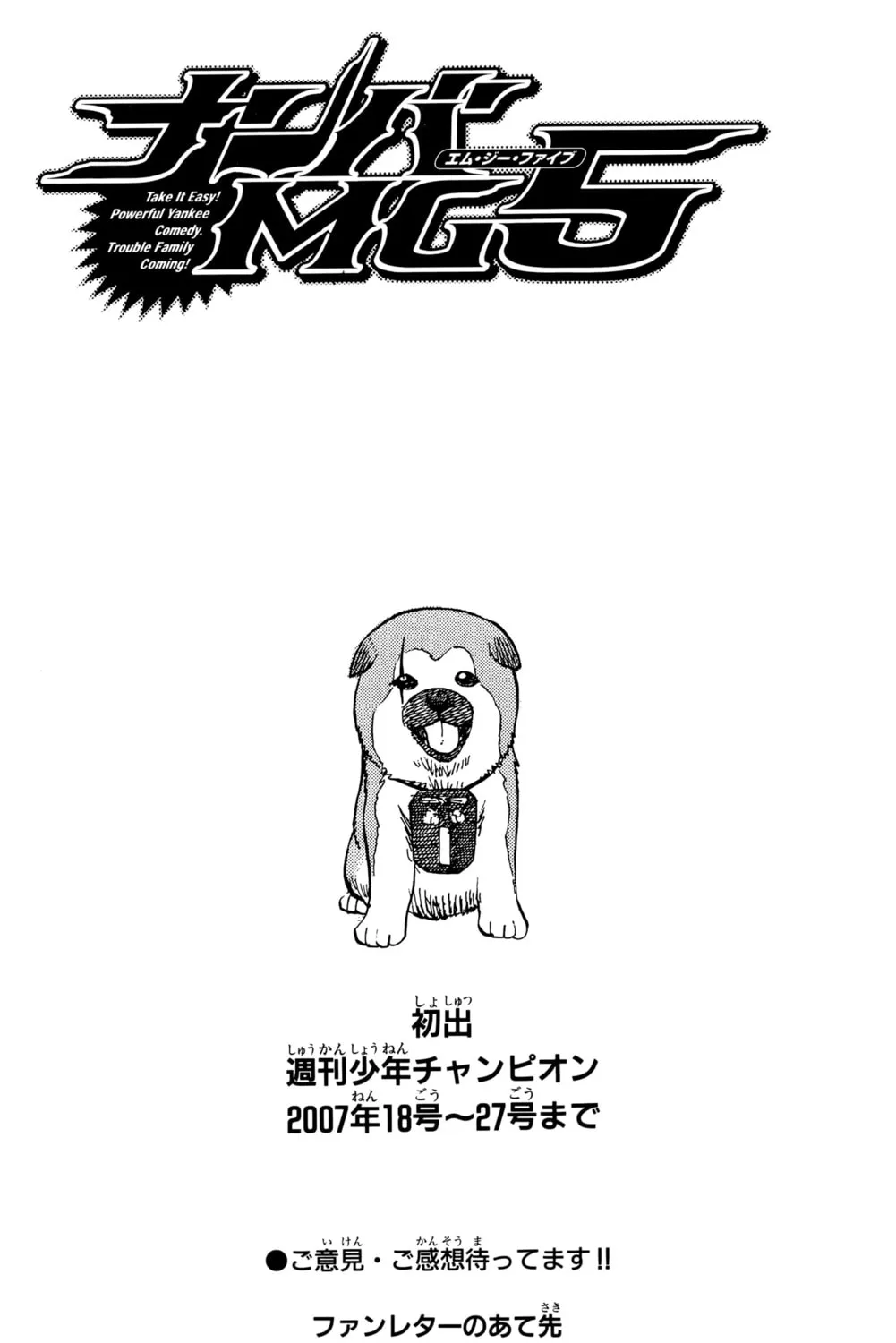 Nanba MG5 Chapter 97 page 42 - 