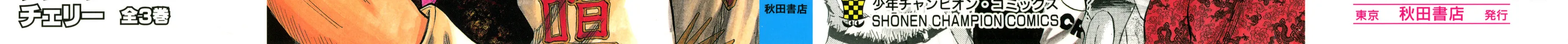 Nanba MG5 Chapter 98 page 2 - 
