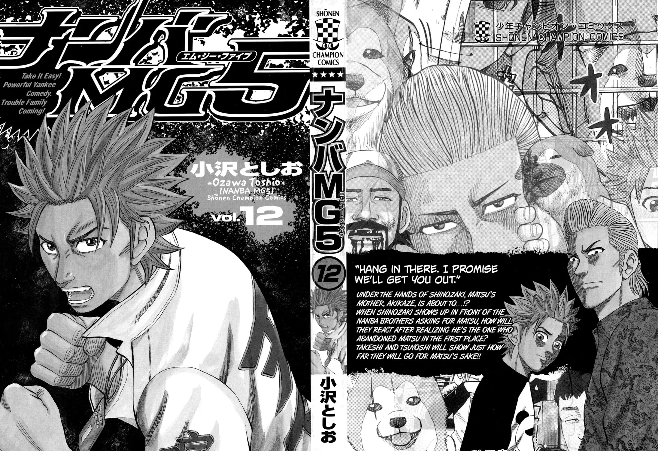 Nanba MG5 Chapter 98 page 3 - 
