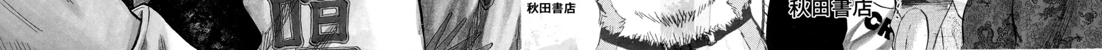 Nanba MG5 Chapter 98 page 4 - 