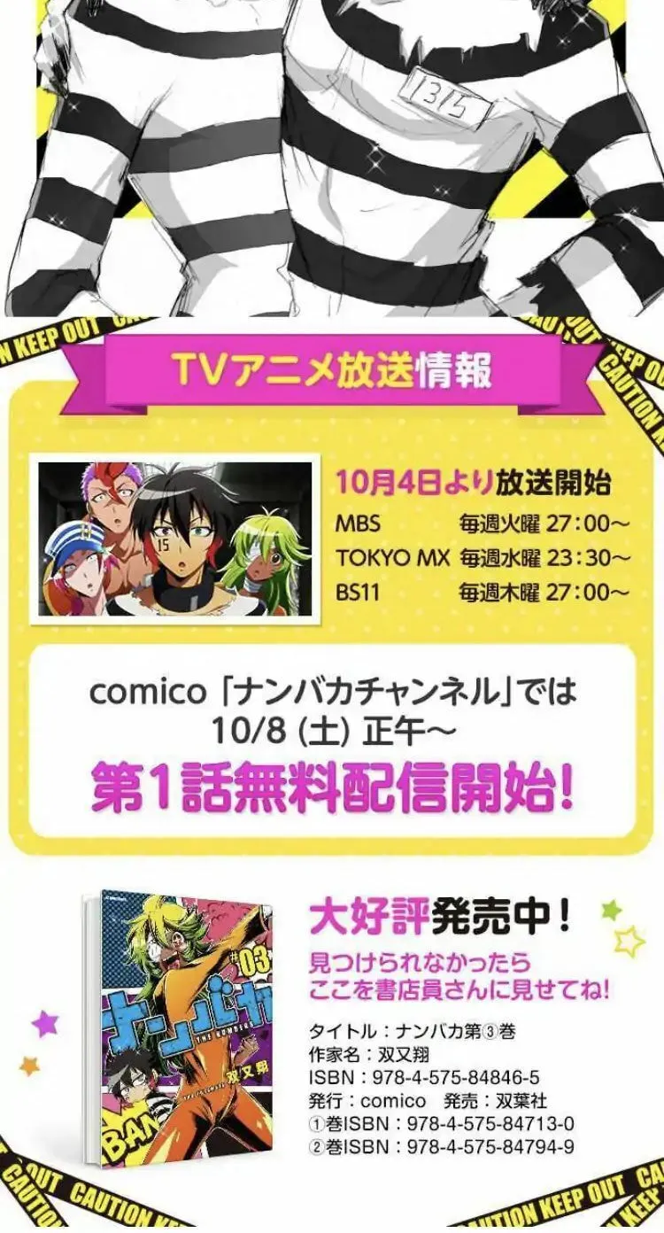Read Nanbaka (Colored) chapter 138 image 39 on Lezhin
