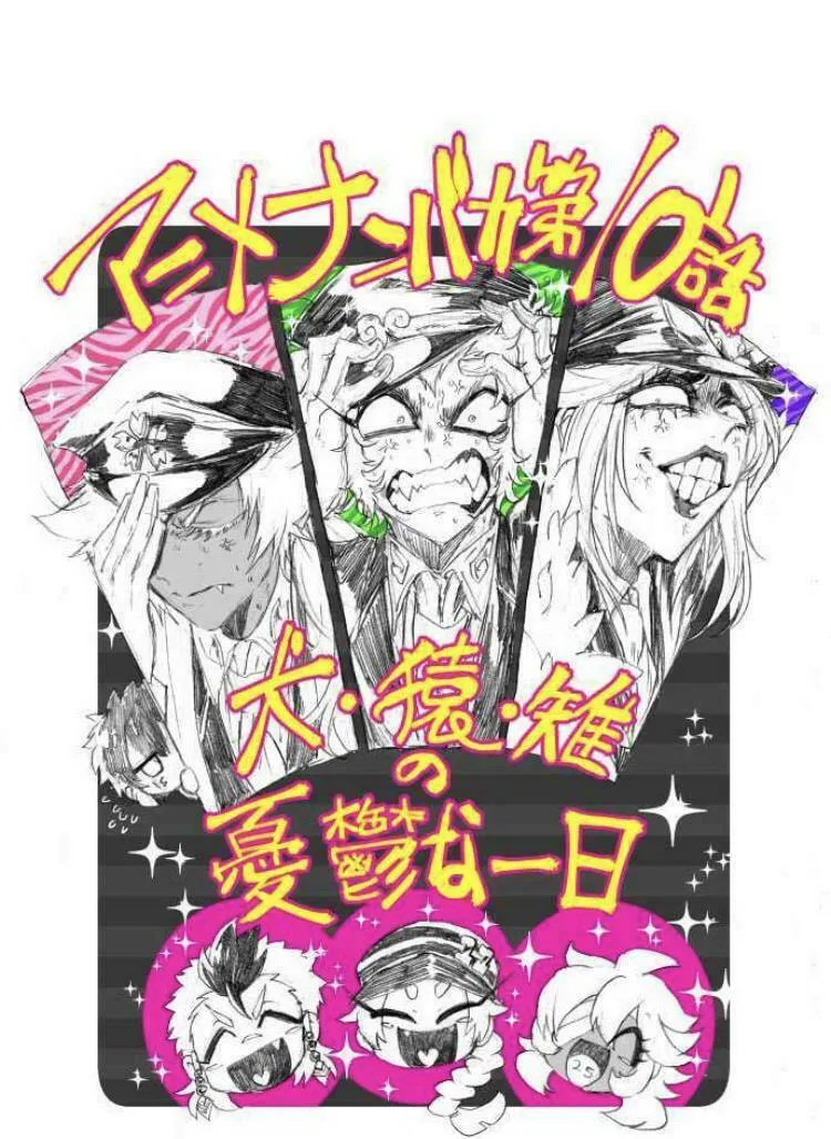 Read Nanbaka (Colored) chapter 147 image 34 on Lezhin