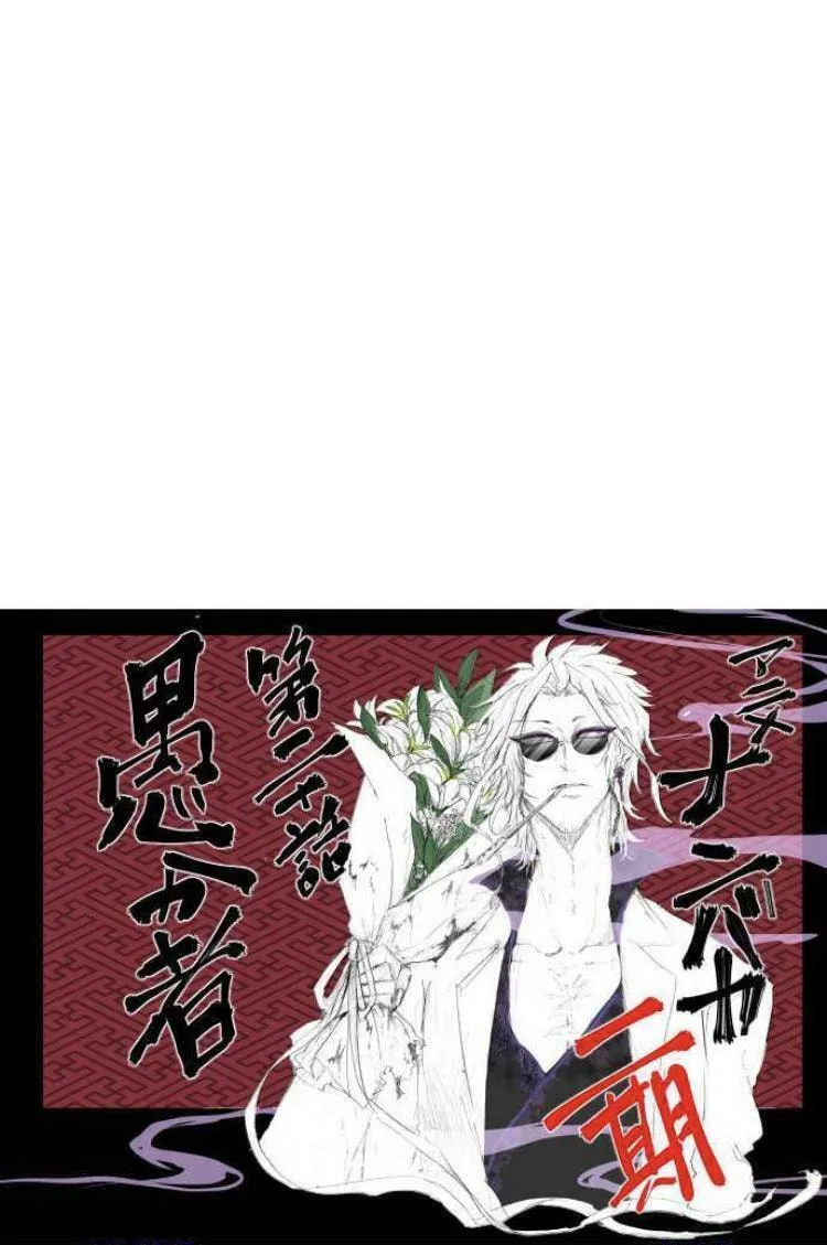 Read Nanbaka (Colored) chapter 156 image 27 on Lezhin