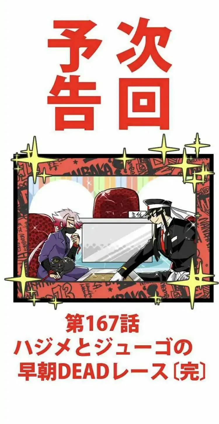 Read Nanbaka (Colored) chapter 166 image 42 on Lezhin