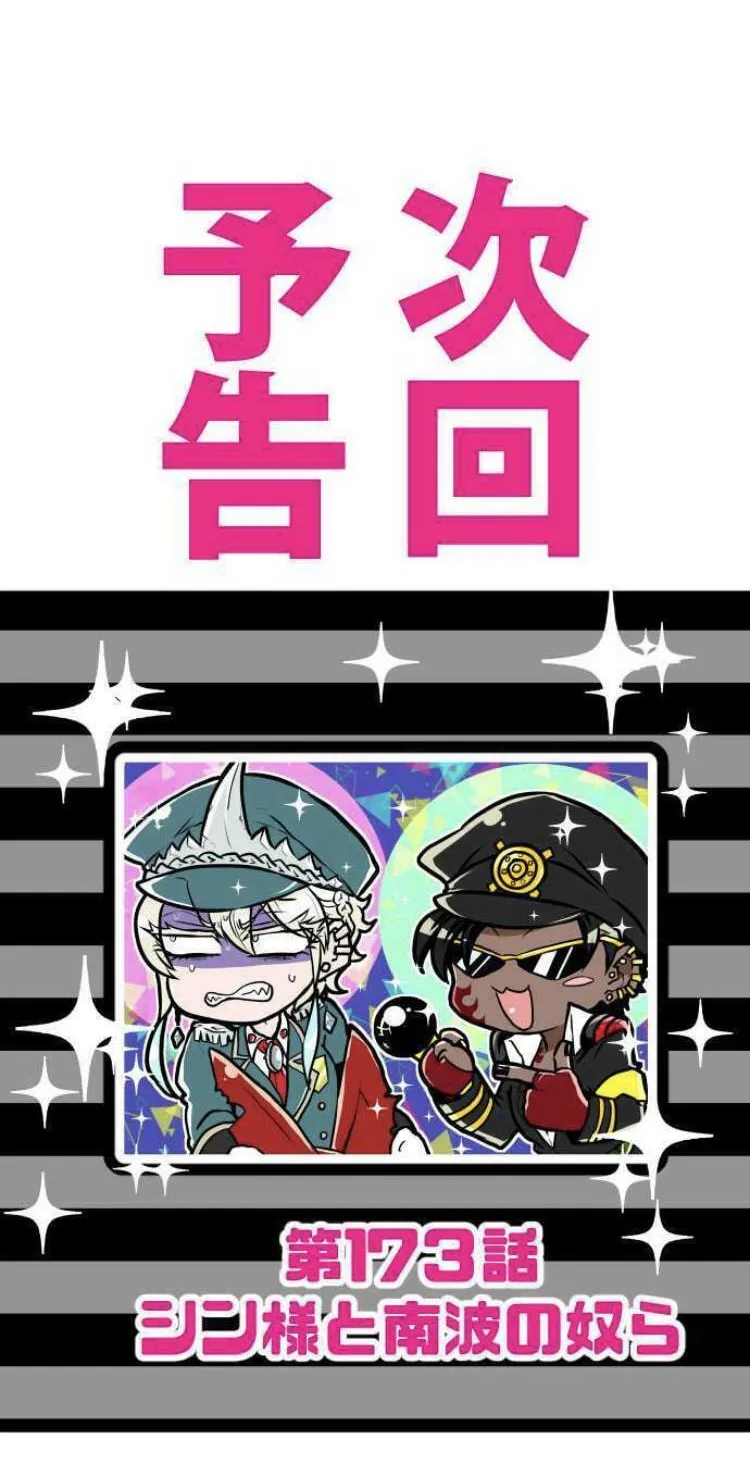 Read Nanbaka (Colored) chapter 172 image 41 on Lezhin
