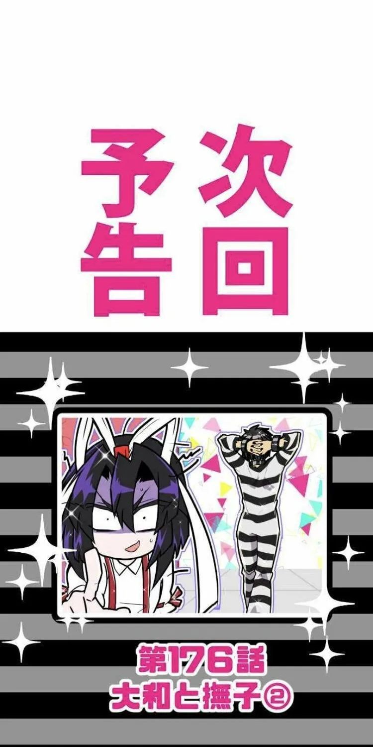Read Nanbaka (Colored) chapter 175 image 37 on Lezhin