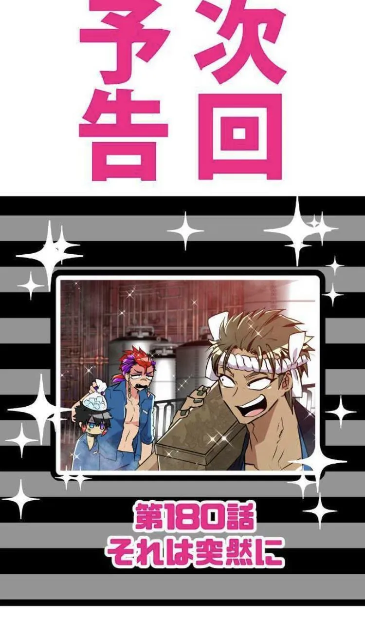 Read Nanbaka (Colored) chapter 179 image 51 on Lezhin